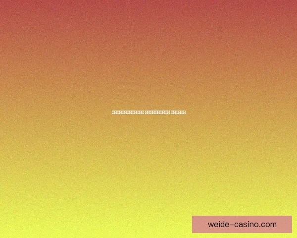 世界杯足球竞猜投注技巧分析 让你轻松预测比赛结果 提高中奖几率